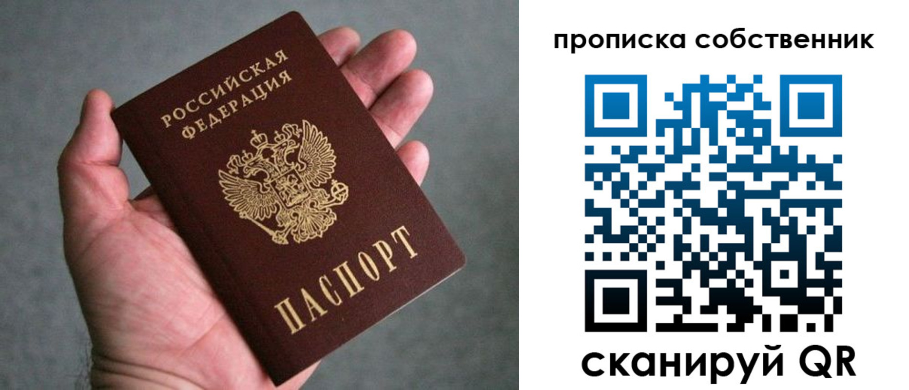 пропишу в квартире в Всеволожске