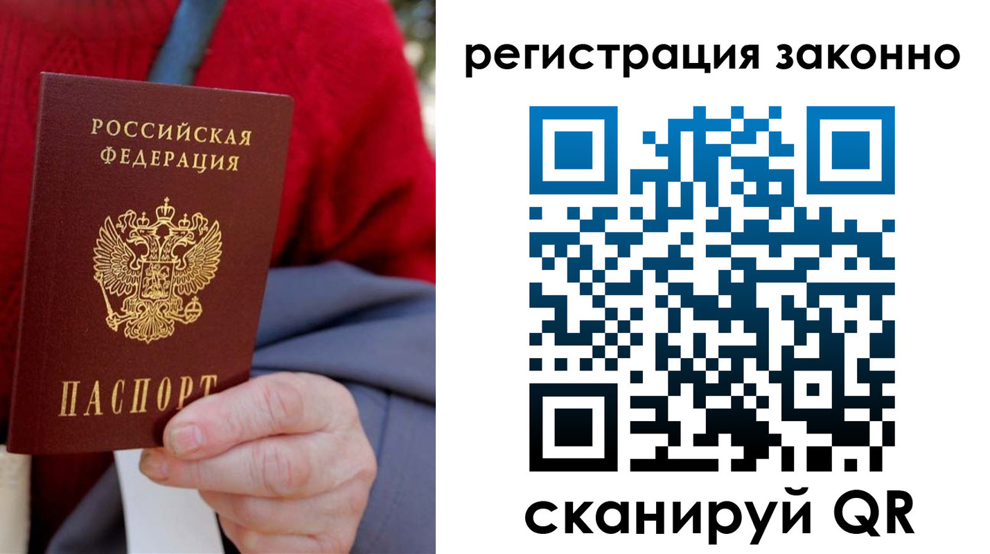 временная регистрация надежно в Всеволожске