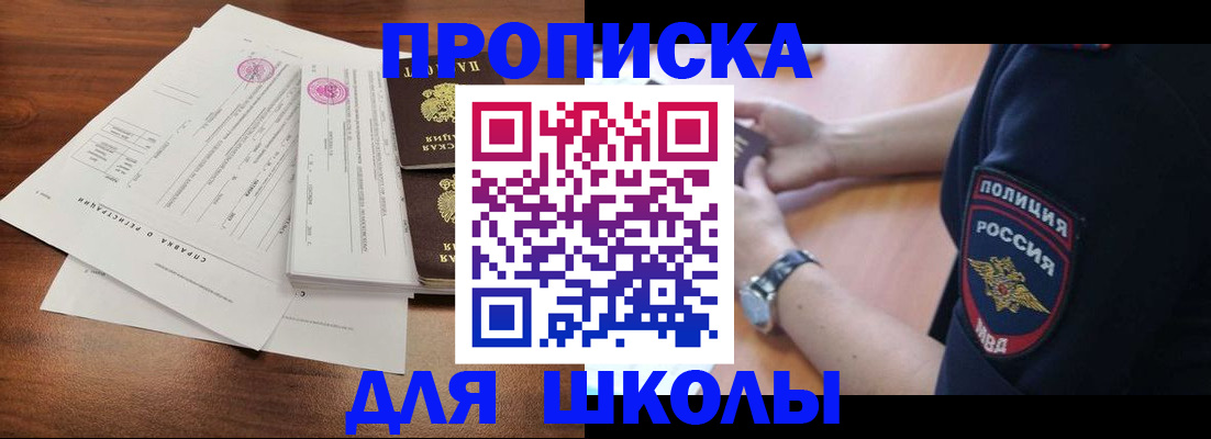 временная регистрация недорого в Всеволожске